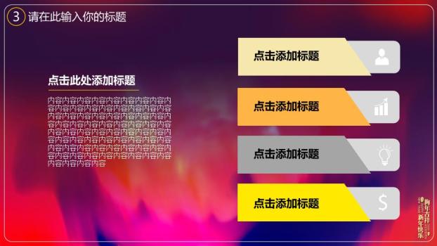 黑金雪花鹿角元旦圣诞双节PPT5