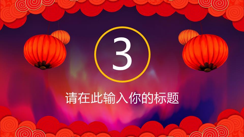 黑金雪花鹿角元旦圣诞双节PPT6