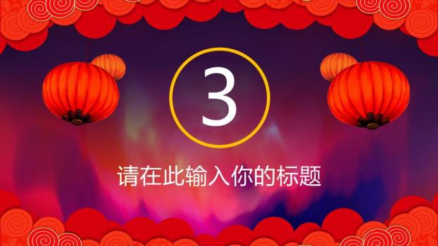 黑金雪花鹿角元旦圣诞双节PPT6