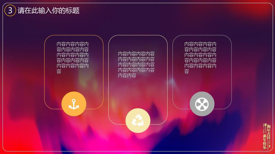 黑金雪花鹿角元旦圣诞双节PPT7