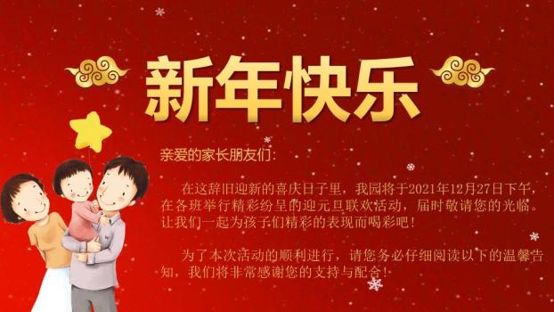 心形光效金色大字元旦答谢会PPT1