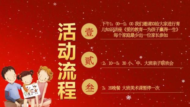 心形光效金色大字元旦答谢会PPT3