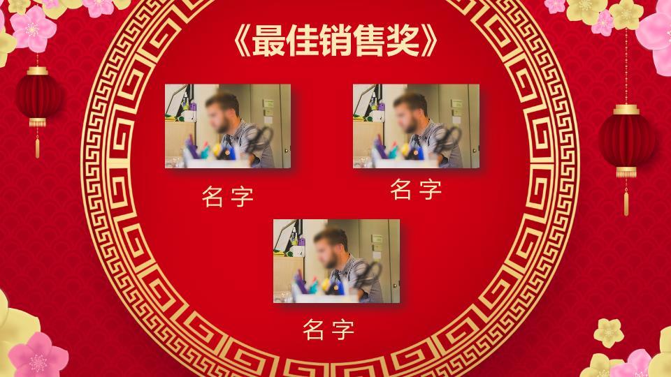 红灯笼祥云元旦主题班会课件PPT8