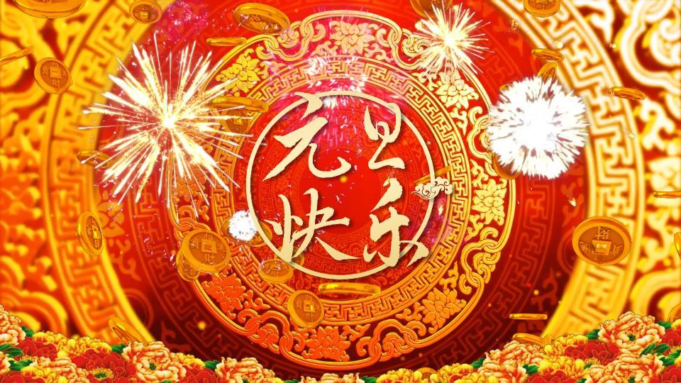 红灯笼祥云元旦主题班会课件PPT0