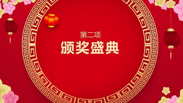 红灯笼祥云元旦主题班会课件PPT2