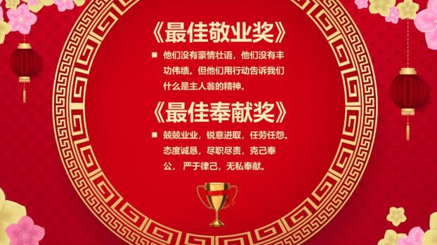 红灯笼祥云元旦主题班会课件PPT3