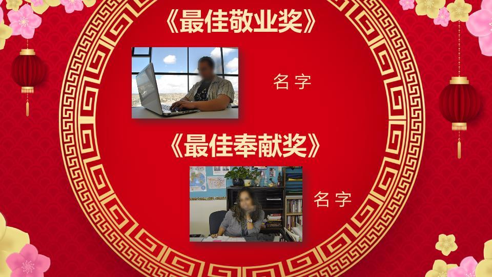 红灯笼祥云元旦主题班会课件PPT4