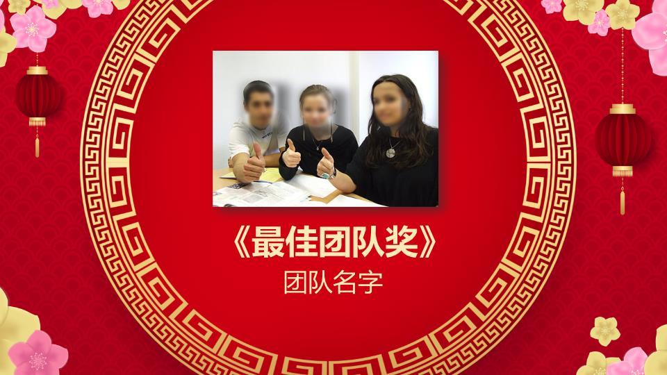 红灯笼祥云元旦主题班会课件PPT6