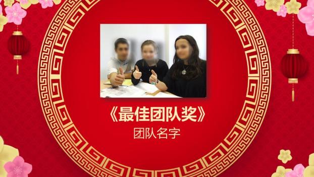 红灯笼祥云元旦主题班会课件PPT6