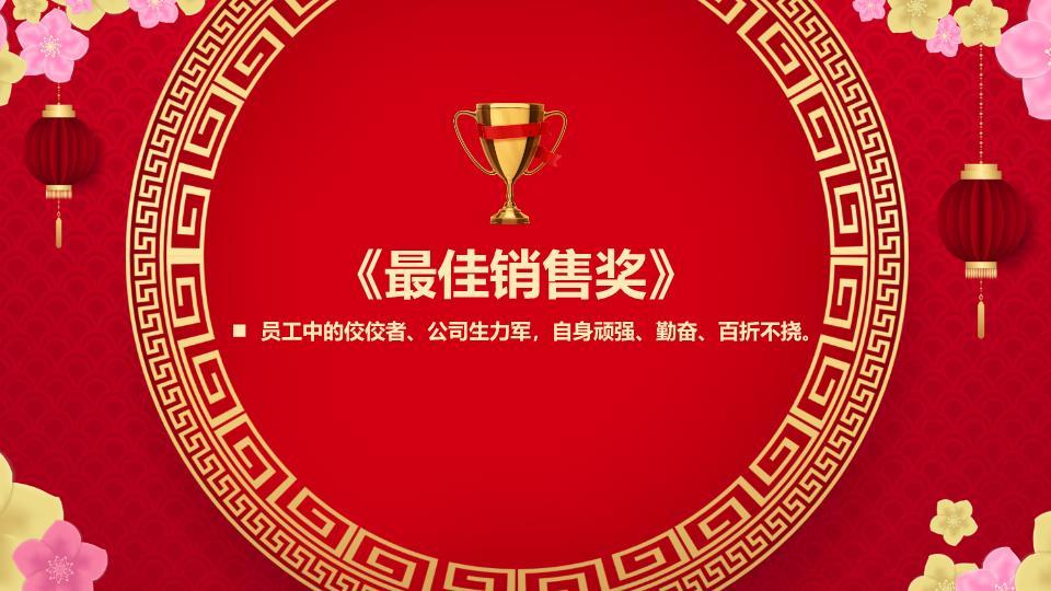 红灯笼祥云元旦主题班会课件PPT7