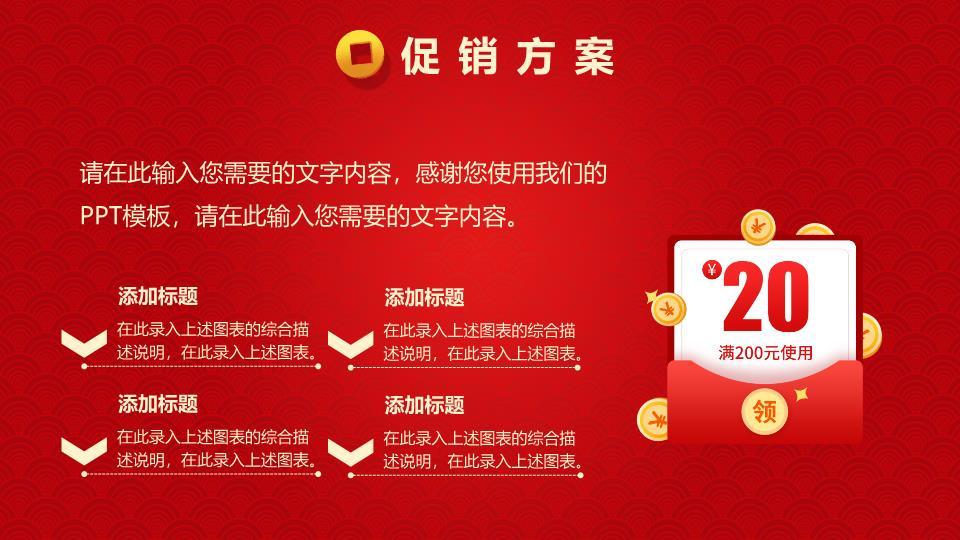 手绘鱼形挂饰扇子春节民俗PPT8