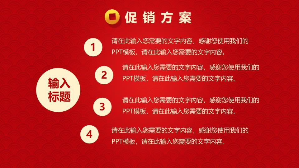 手绘鱼形挂饰扇子春节民俗PPT9