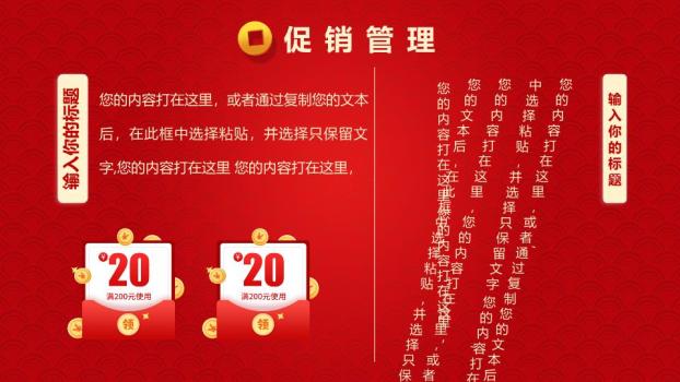 手绘鱼形挂饰扇子春节民俗PPT1