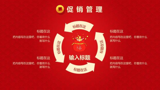 手绘鱼形挂饰扇子春节民俗PPT2