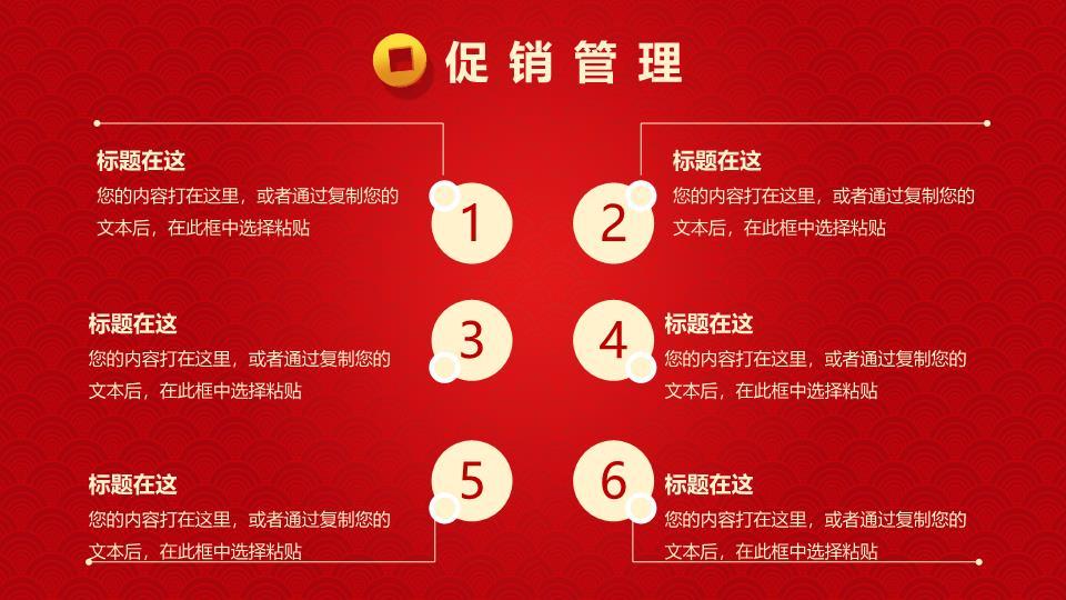 手绘鱼形挂饰扇子春节民俗PPT3