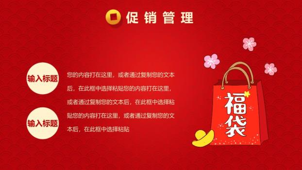 手绘鱼形挂饰扇子春节民俗PPT4