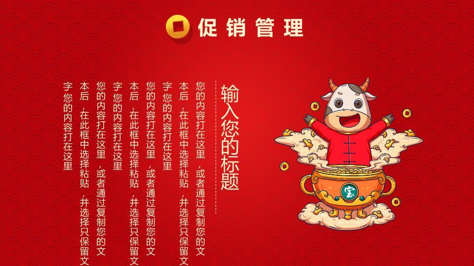 手绘鱼形挂饰扇子春节民俗PPT5