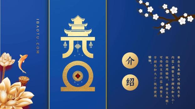 竖排福语波浪纹农历新年元旦PPT0