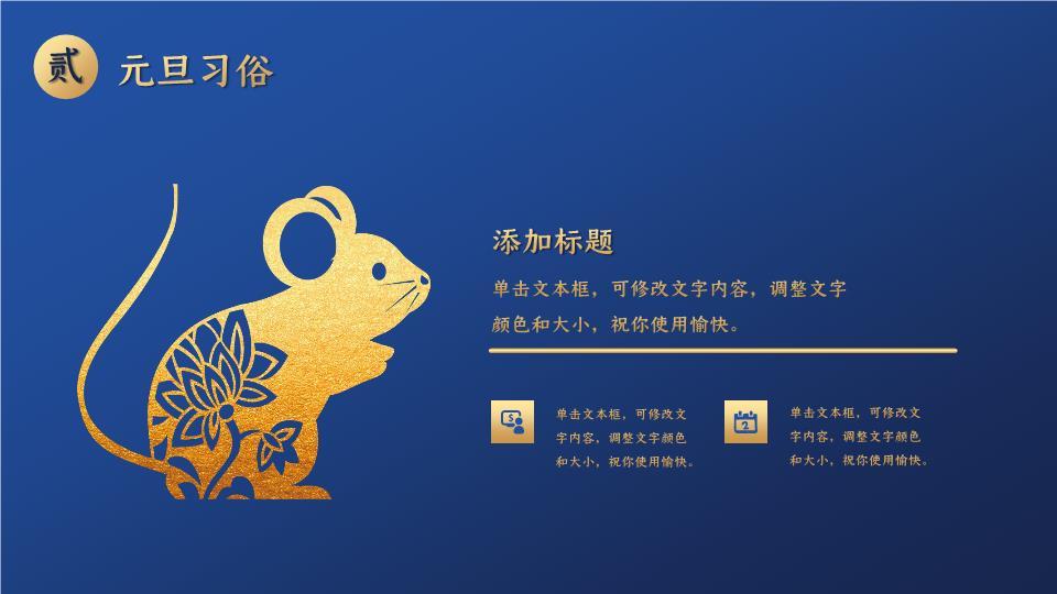 竖排福语波浪纹农历新年元旦PPT3