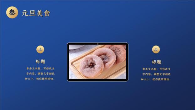 竖排福语波浪纹农历新年元旦PPT6