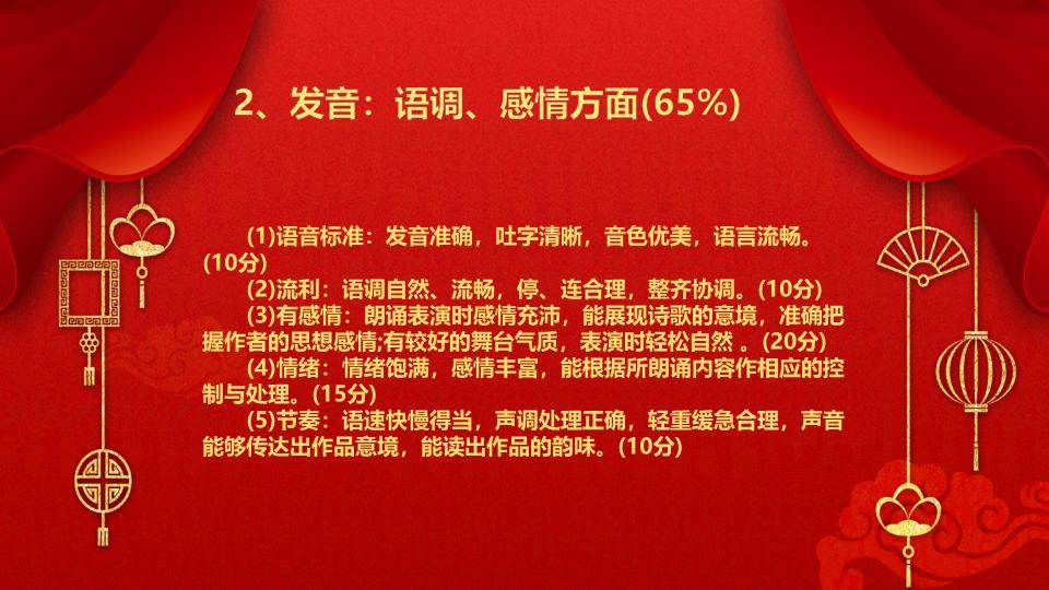 深蓝金色彩绘元旦主题班会PPT8