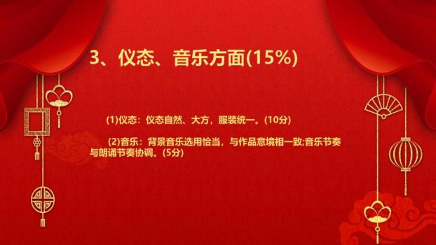 深蓝金色彩绘元旦主题班会PPT9