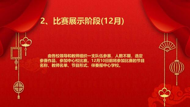 深蓝金色彩绘元旦主题班会PPT1