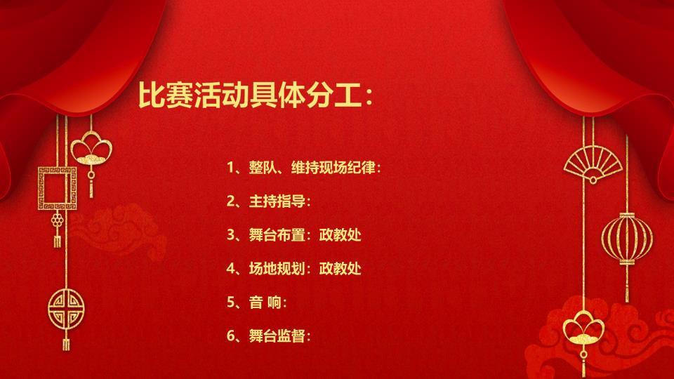 深蓝金色彩绘元旦主题班会PPT2