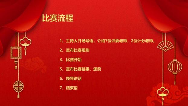 深蓝金色彩绘元旦主题班会PPT3