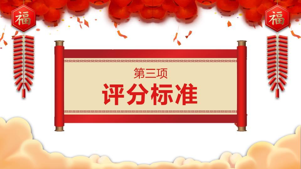 深蓝金色彩绘元旦主题班会PPT4