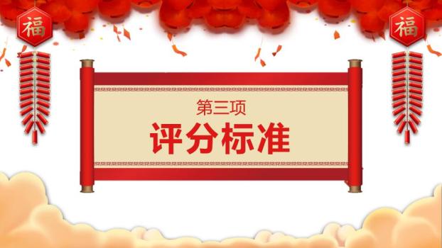 深蓝金色彩绘元旦主题班会PPT4