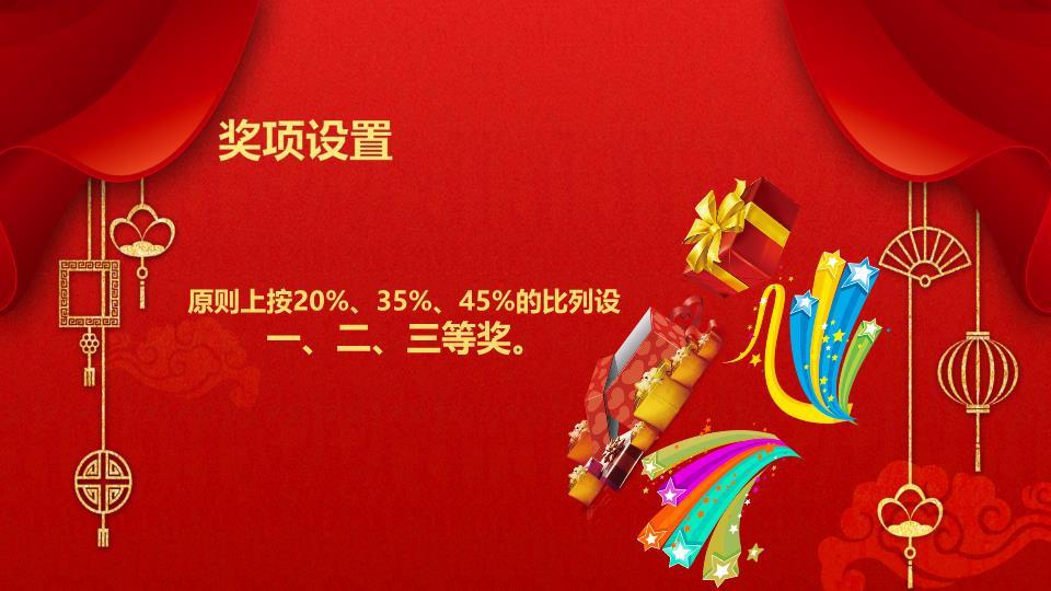 深蓝金色彩绘元旦主题班会PPT5