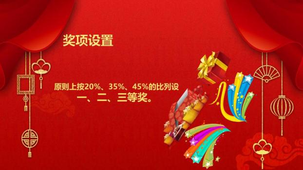 深蓝金色彩绘元旦主题班会PPT5