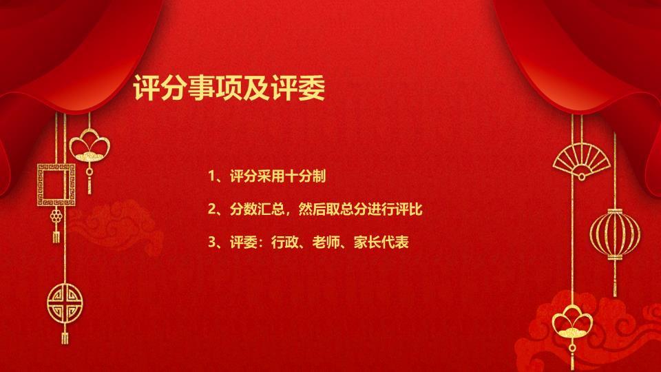 深蓝金色彩绘元旦主题班会PPT6