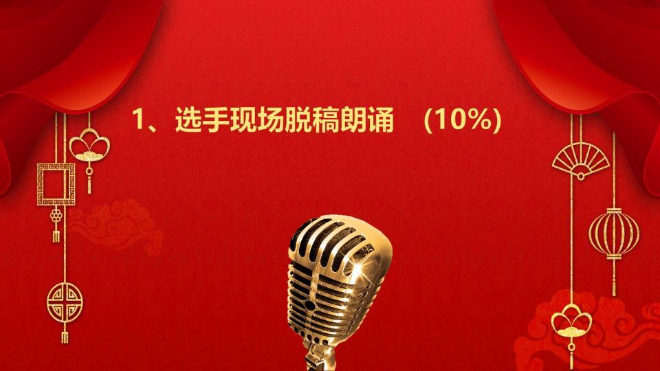 深蓝金色彩绘元旦主题班会PPT7