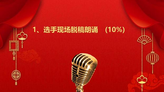 深蓝金色彩绘元旦主题班会PPT7