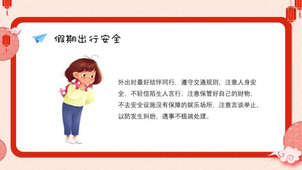 红色幕布金币烟花恭贺新年联欢会PPT8