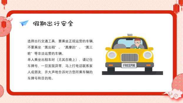 红色幕布金币烟花恭贺新年联欢会PPT9