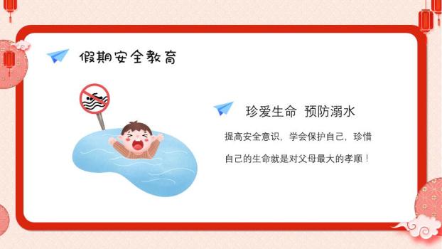 红色幕布金币烟花恭贺新年联欢会PPT1