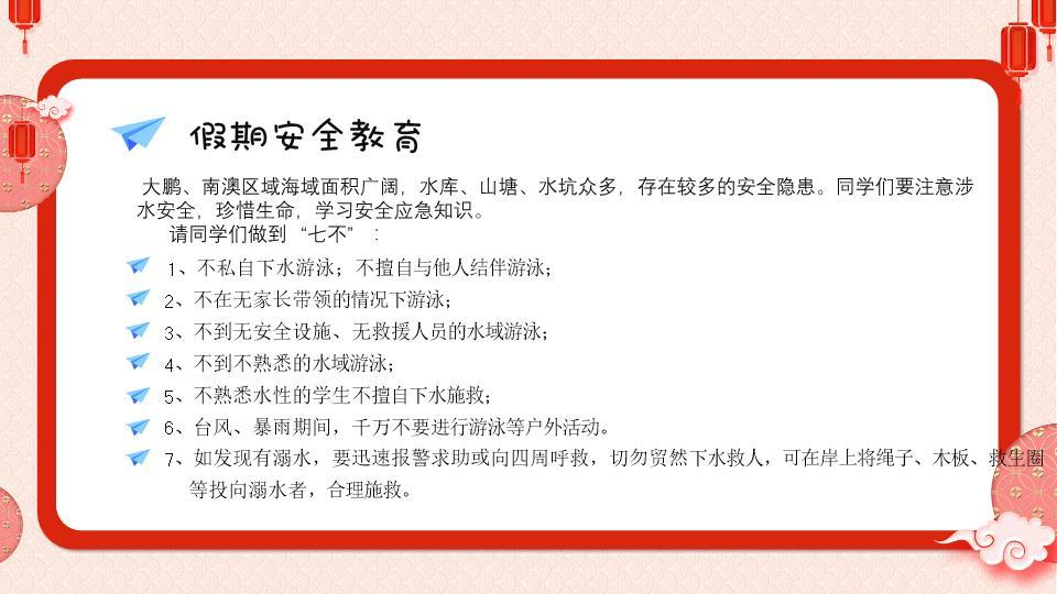 红色幕布金币烟花恭贺新年联欢会PPT2