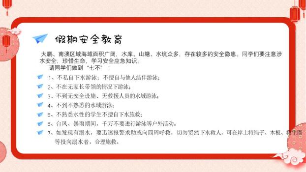 红色幕布金币烟花恭贺新年联欢会PPT2