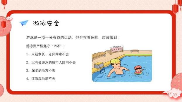 红色幕布金币烟花恭贺新年联欢会PPT3