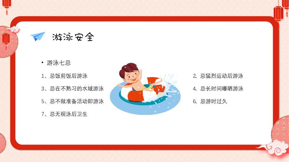 红色幕布金币烟花恭贺新年联欢会PPT4