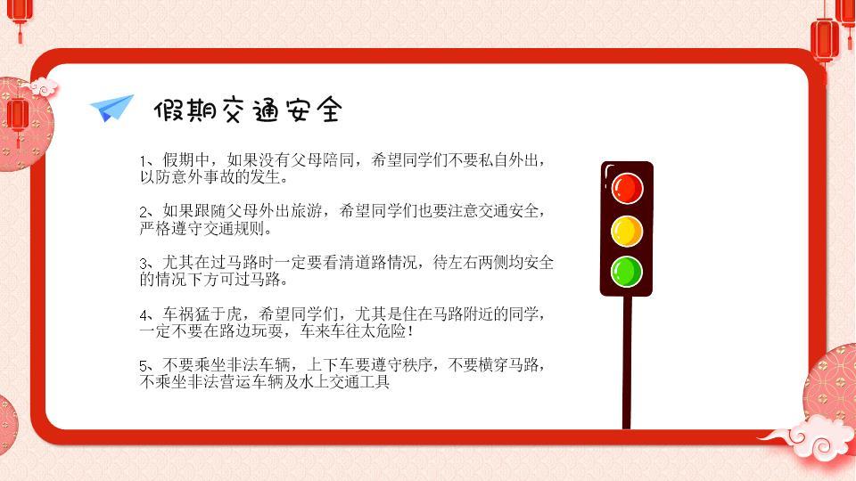 红色幕布金币烟花恭贺新年联欢会PPT7