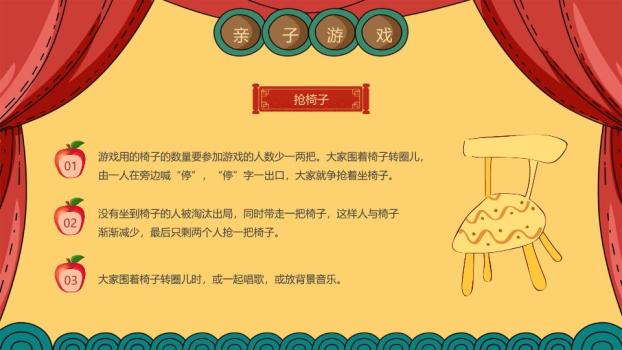 蓝天云朵卡通元旦游园会活动PPT8