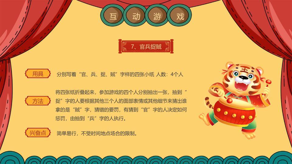 蓝天云朵卡通元旦游园会活动PPT1