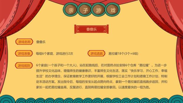 蓝天云朵卡通元旦游园会活动PPT3