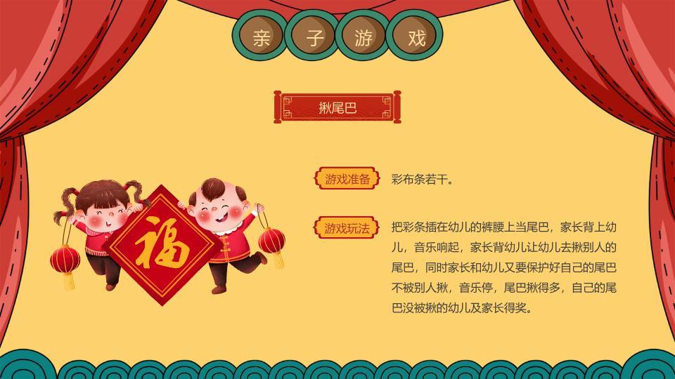 蓝天云朵卡通元旦游园会活动PPT6