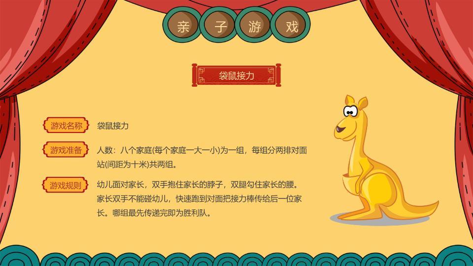 蓝天云朵卡通元旦游园会活动PPT7