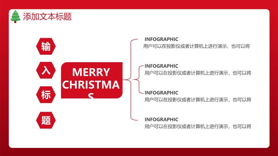 圣诞老人礼物雪橇双旦庆典PPT3